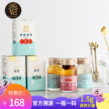 燕窝正品 金丝燕冰糖即食孕妇滋补营养品 香妃印尼马来西亚溯源码