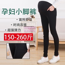 春秋孕妇小脚裤打底裤加大码加绒托腹外裤修身裤加肥加大码200斤
