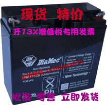 船舶 直流屏专用 UPS电源 DMU12 12V20AH 德国DIAMEC蓄电池