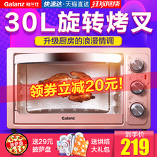 格兰仕 Galanz H7G KWS1530X R电烤箱家用烘焙多功能全自动迷你