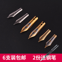 616 6006 1506 382 钢笔英雄永生笔尖007 78贵妃特细美工直尖弯尖