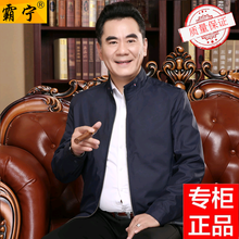 男装 休闲外套纯色薄款 中年男士 短款 外衣爸爸装 品牌新品 夹克杉