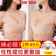 内衣 提拉硅胶隐形文胸贴女礼服婚纱用聚拢加厚大小胸上托乳贴薄款