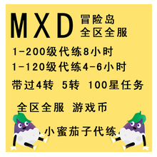 月卡 冒险岛夜影非伴侣龙链游侠可游戏币交易 冒险岛辅助伴侣天卡