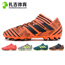 CP8996 AG人工草男子足球鞋 Nemeziz S82340 17.3 扎吉体育Adidas
