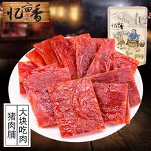 忆亩香猪肉脯200g熟食肉类零食猪肉干吃货美食特产舌尖休闲食品