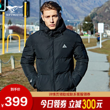 保暖防风服加厚羽绒服连帽外套 七匹狼运动羽绒服男外套冬男士