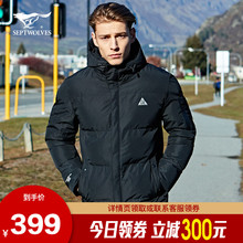 七匹狼运动羽绒服男外套冬男士 保暖防风服加厚羽绒服连帽外套