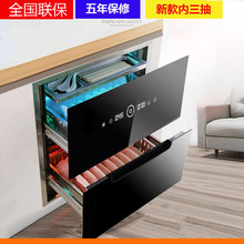 康佑好太太消毒柜嵌入式 家用消毒碗柜小型镶嵌式三层120升高温