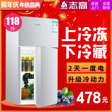 Chigo/志高 BCD-132P2F志高冰箱小型 家用双门小冰箱双开门电宿舍