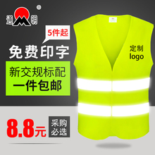 汽车骑行新交规夜间环卫夜光安全服 交通路政反光衣 反光背心马甲