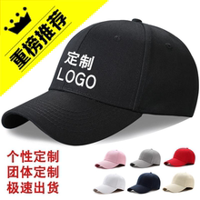 刺绣帽子定做印logo印字母订做团体鸭舌帽男女韧针专业定制棒球帽