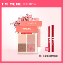 氣少女大地裸妝學生memebox MEME百變眼影腮紅盤兩用網紅同款