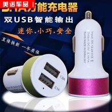 车载充电器手机车充汽多功能一拖二点烟器插头万能型12v双USB快充