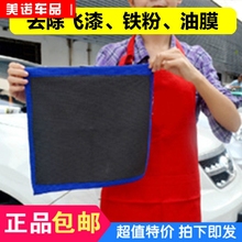 洗车泥火山汽车去污泥擦车磨泥布去飞漆美容工具用品魔泥磁土魔术