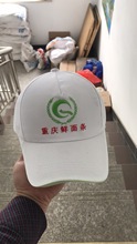 联系客服 面场专用工作帽子统一卫生帽子 厂家直销 盛毅牌面条机