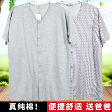 老人对襟大号汗衫 加肥大码 夏薄款 家居服中老年全棉短袖 男纯棉开衫