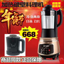 九阳 Y15 Y16 JYL Joyoung Y23家用加热破壁料理机豆浆多功能调理