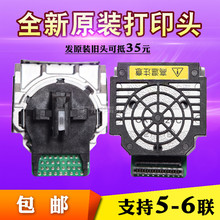 LQ630K打印头 730K 80KF 爱普生LQ635K 735K 适用全新原装 打印头