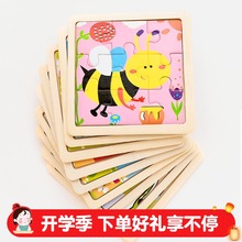 儿童卡通动物拼图创意宝宝幼儿园益智木质拼版亲子玩具安全无毒