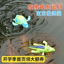 创意可爱发条戏水玩具卡通动物造型迷你有趣安全益智玩水摆件模型