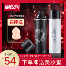 PRAMY 柏瑞美定妆喷雾持久定妆保湿 补水控油防脱妆快速定妆100ml