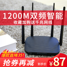 30天免费试用 腾达AC5双频千兆无线路由器穿墙王家用Wifi高速光纤5g无限漏油大功率企业智能防蹭网穿墙