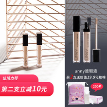 李佳琦严选unny遮瑕液膏女学生黑眼圈斑点痘印隐形毛孔修容