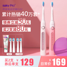 舒客舒克声波电动牙刷软毛成人防水家用电动牙刷充电自动牙刷G22