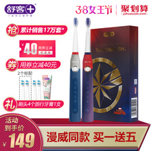 舒客舒克声波电动牙刷软毛成人防水充电自动牙刷G22 复联4漫威同款