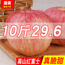陕西红富士冰糖心苹果10斤大果包邮非丑萍果整箱批发当季新鲜水果