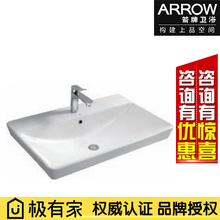 ARROW箭牌卫浴授权店 箭牌卫浴陶瓷艺术盆洗手盆AP4111洁白