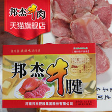 河南周口特产清真邦杰牛肉牛腱五香酱卤牛肉熟食 厂家自营 包邮
