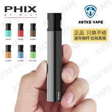 美国 PHIX电子烟二代新款小烟杆烟弹新手戒烟神器替烟蒸汽烟清肺