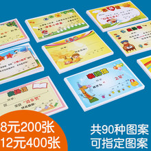 喜报表扬卡 卡通幼儿园表扬信 英语 数学 免邮 表扬信小奖状小学生 语文 班主任通用 小学生表扬信 创意 多款
