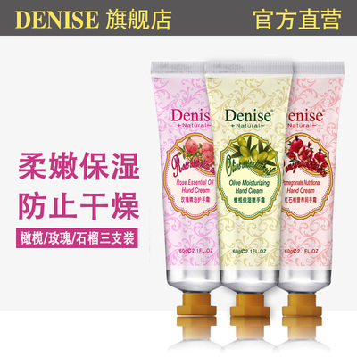 Denise红石榴玫瑰精油橄榄保湿护手霜滋润保湿补水嫩手霜男女3支