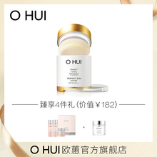 【表白季】OHUI欧蕙防晒控油粉饼 晶透焕采防晒控油粉末 官方正品