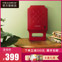 recolte丽克特日本三明治机早餐机家用烤面包双面机加热帕尼尼机