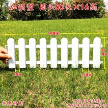 饰塑料迷你欧式尖头白色院子栅栏围栏室外插地 菜园花艺易柏沧柏装