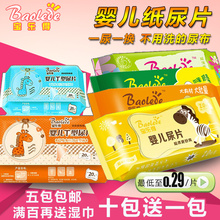 宝乐得超薄婴儿尿片宝宝一次性尿不湿纸尿片超柔透气加厚加长尿垫