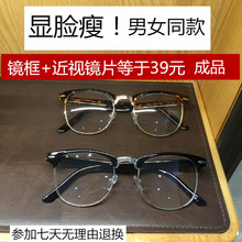 350 200 眼镜近视男女有度数成品半框圆脸舒适100 500度光学镜
