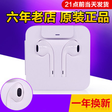 7plus 7代入耳式线控Lightning正品 耳机iphone6 苹果原装
