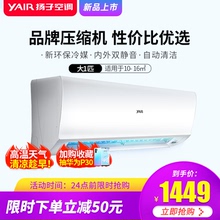 扬子KFRd-26GW/(2680001)a-E3 大1p匹壁挂式空调挂机家用冷暖型