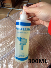 工具润滑油300ML 金属铁防护油磨刀油防锈油擦枪油缝纫机油