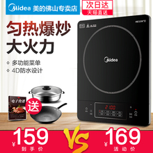 电池炉灶全自动官方旗舰店特价 电磁炉火锅炒菜家用学生正品