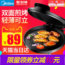 双面加热烙饼锅正品 电饼档称全自动断电煎饼机 电饼铛家用新款