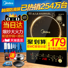 美的电磁炉家用电池炉智能特价正品火锅学生官方旗舰店电磁灶炒菜