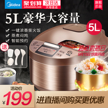 8人 电饭煲智能5L大容量家用多功能煮饭锅官方旗舰店4L