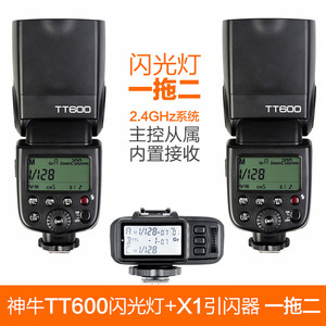 神牛(Godox)V850II二代闪光灯 佳能尼康单反相