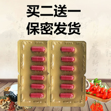 正品男用保健品滋补品成人用品口服胶囊必邦第五元素玛卡鹿茸虫草